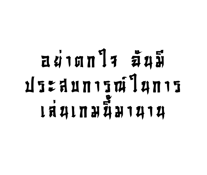 The best game master of the city – สุดยอดเซียนเกมแห่งคนร ตอนที่ 1 หน้า 14