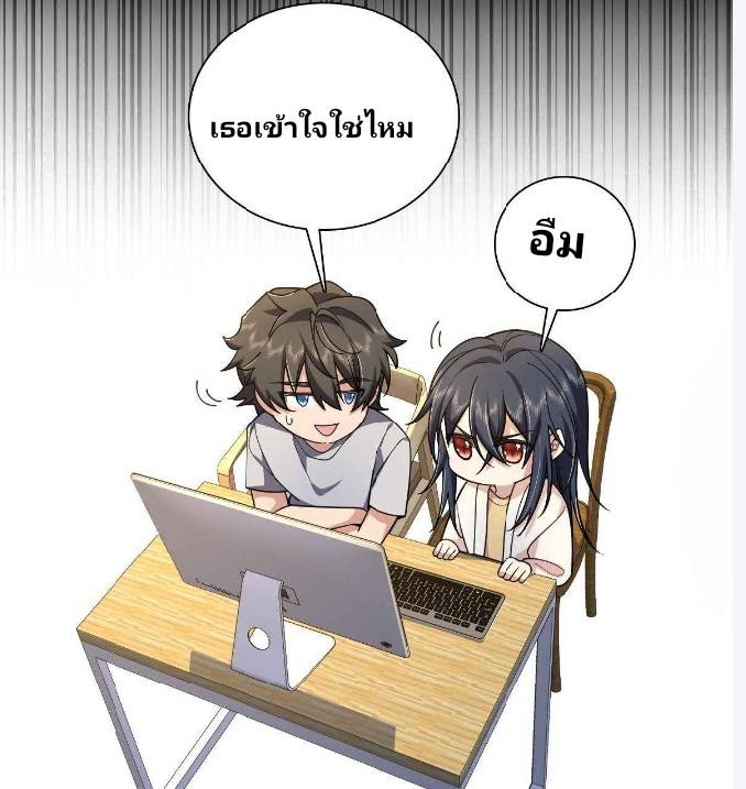 ภรรยาของผมเป็นเทพเซียนที่อยู่มานับพันปี ตอนที่ 9 หน้า 12