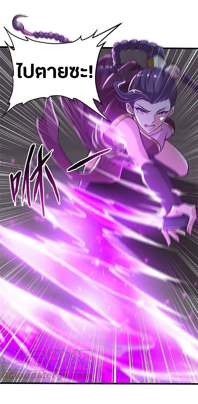 One Sword Reigns Supreme ตอนที่ 176 หน้า 27