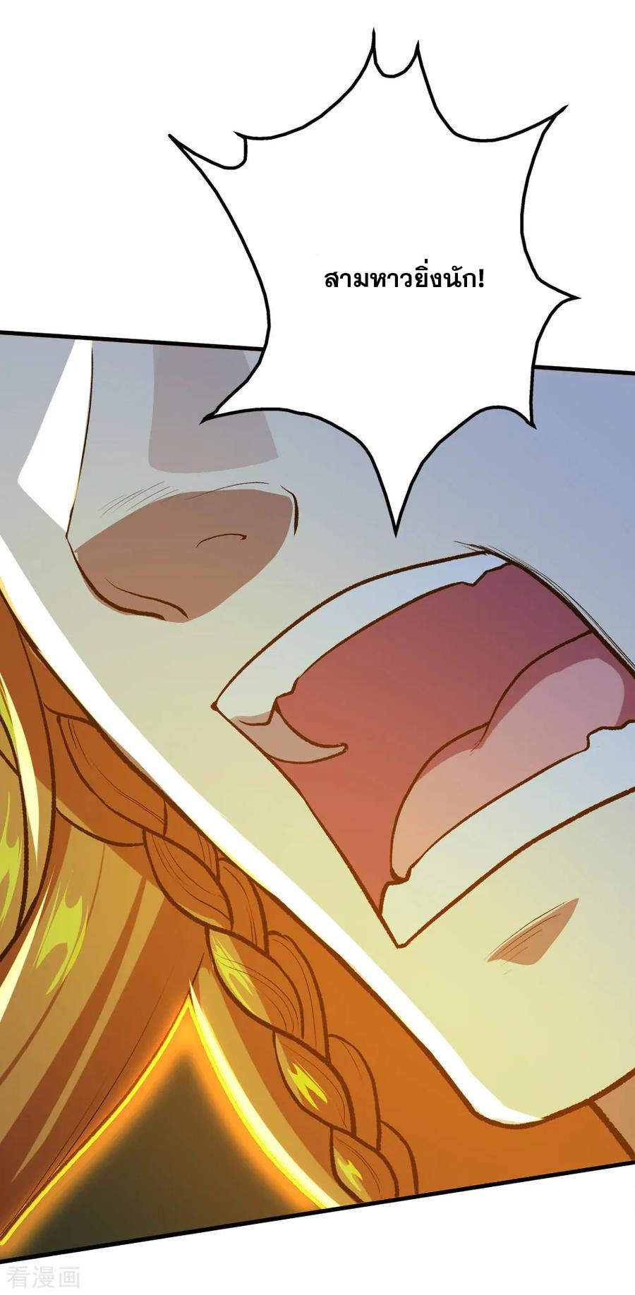 เทพอสูรสยบฟ้า ตอนที่ 43 หน้า 23