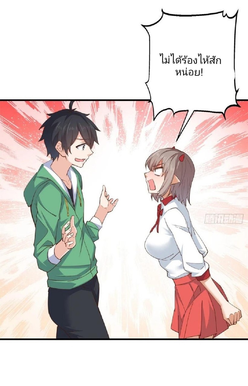 อยู่ดีดีผมก็เป็นลูกเขยราชามังกร ตอนที่ 57 หน้า 15