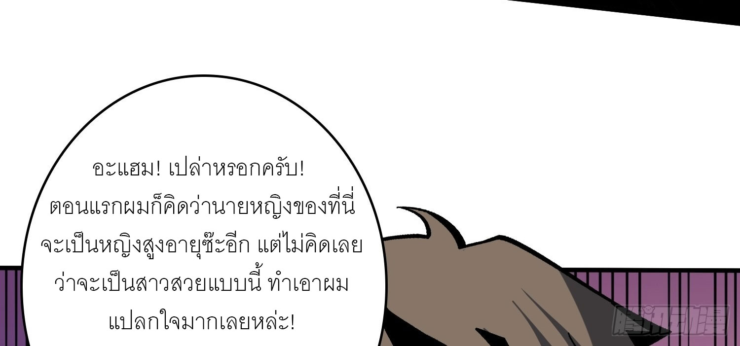 (ชนจีน) IT STARTS WITH A KINGPIN ACCOUNT - จุติจอมราชัน ตอนที่ 233 หน้า 8
