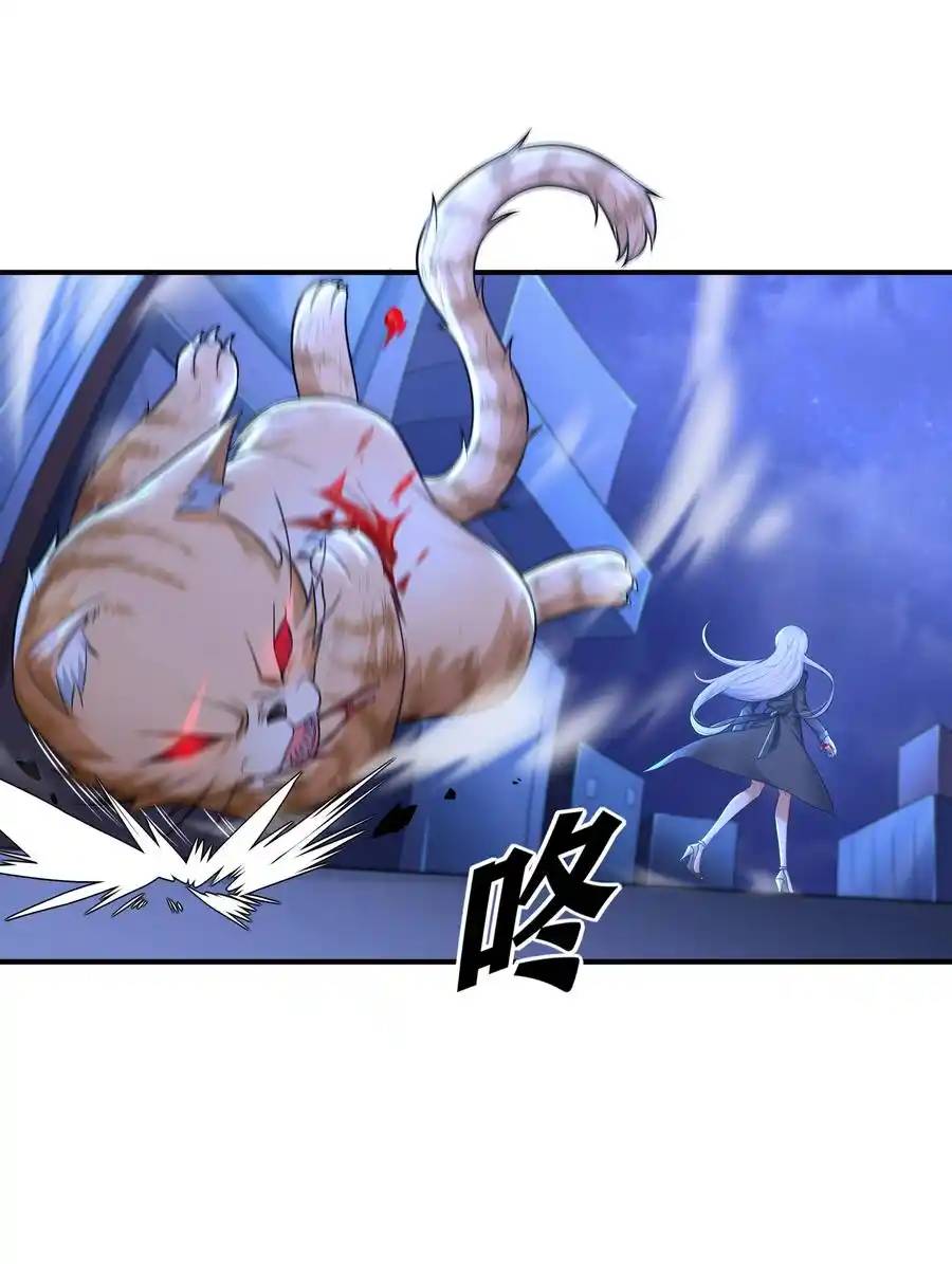 There Will Always Be Someone To Disturb My AFK Life ตอนที่ 7 หน้า 53