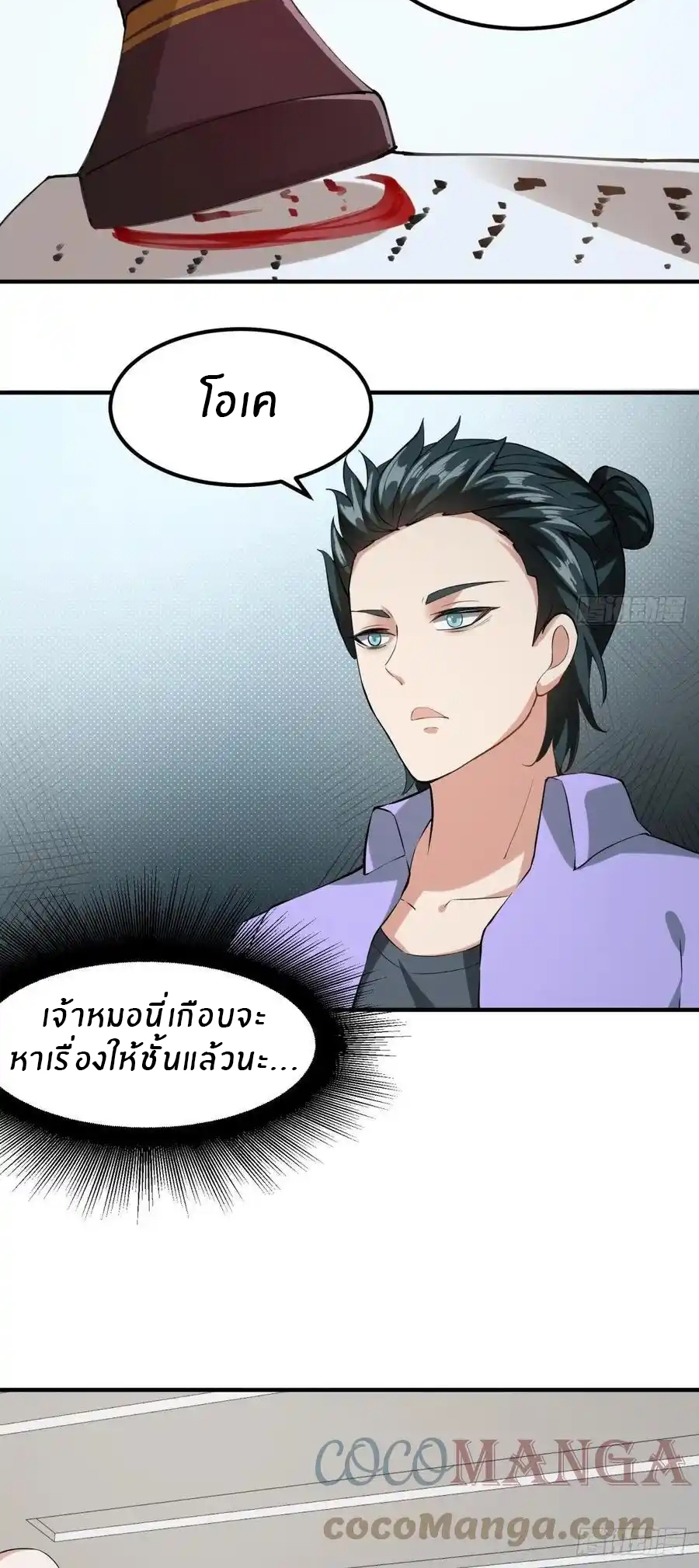 ขอล่ะอย่าเป็นที่ 1 เลย ตอนที่ 22 หน้า 20