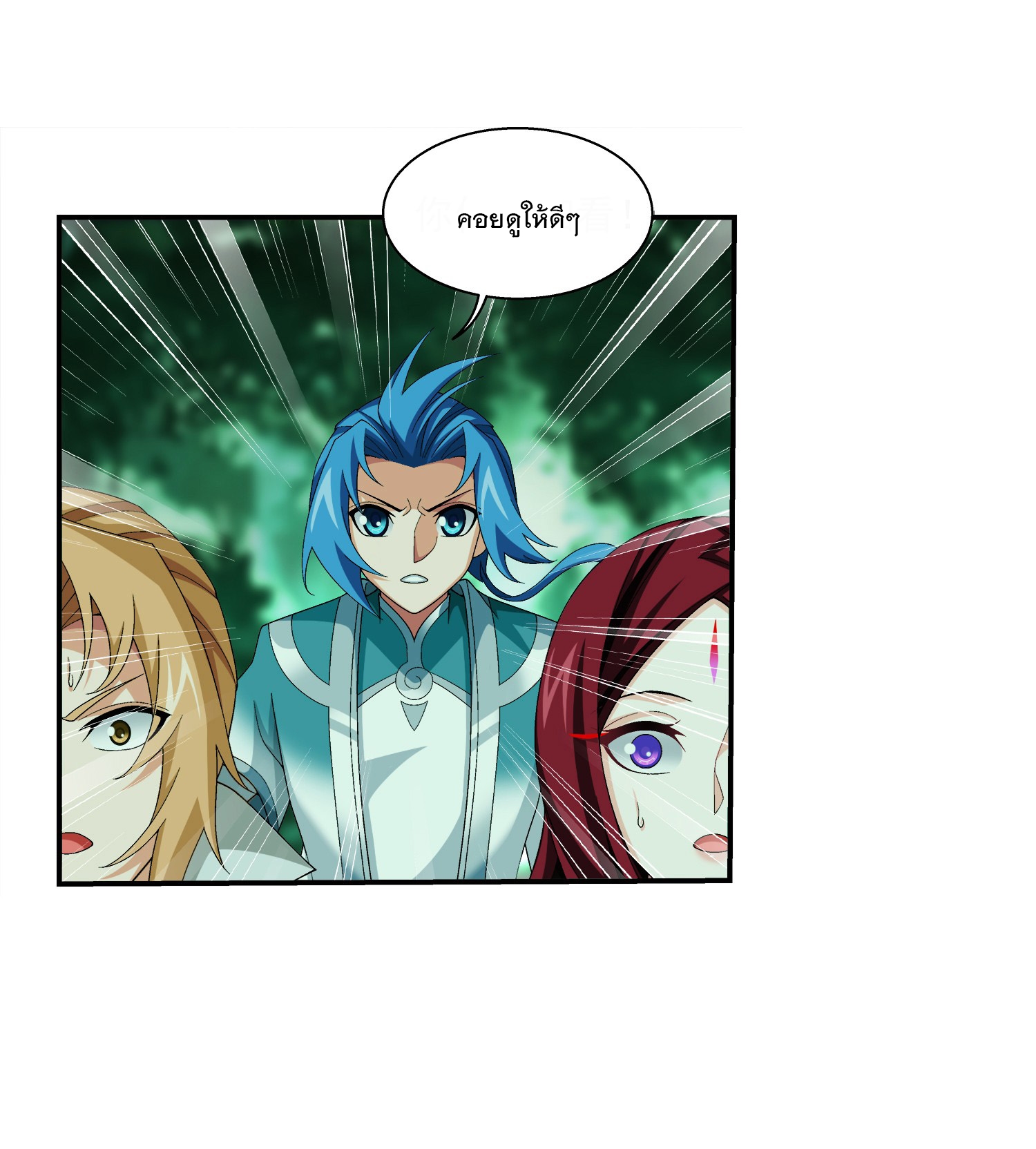 Da Zhu Zai ศึกปรมาจารย์สะท้านฟ้า (ชนจีน) ตอนที่ 314 หน้า 18