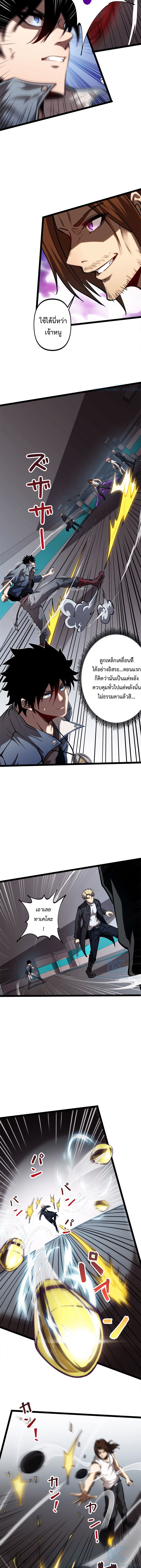Seed of the Abyss - เมล็ดพันธุ์แห่งนรก ตอนที่ 16 หน้า 5