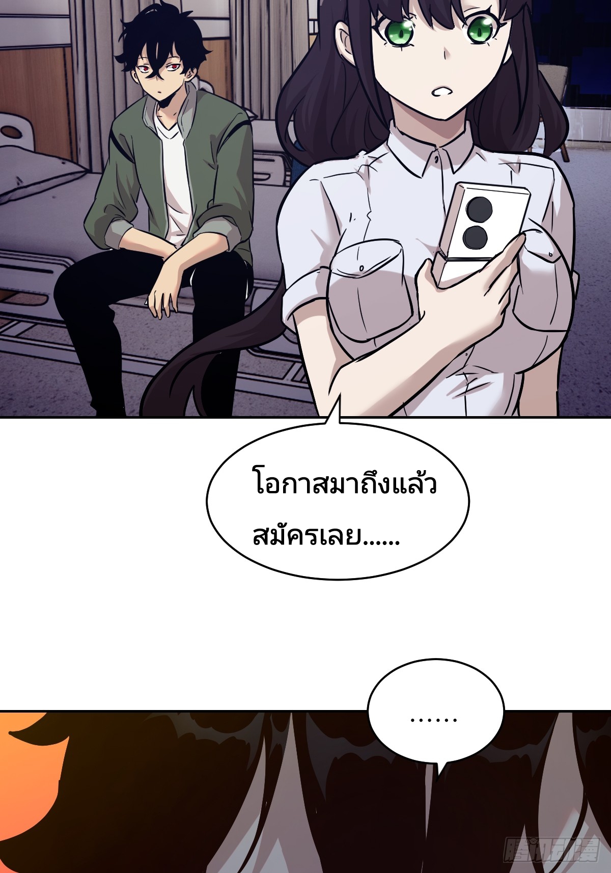 Left Handed Mutation แขนซ้ายของฉันเกิดการกลายพันธุ์ ตอนที่ 6 หน้า 23