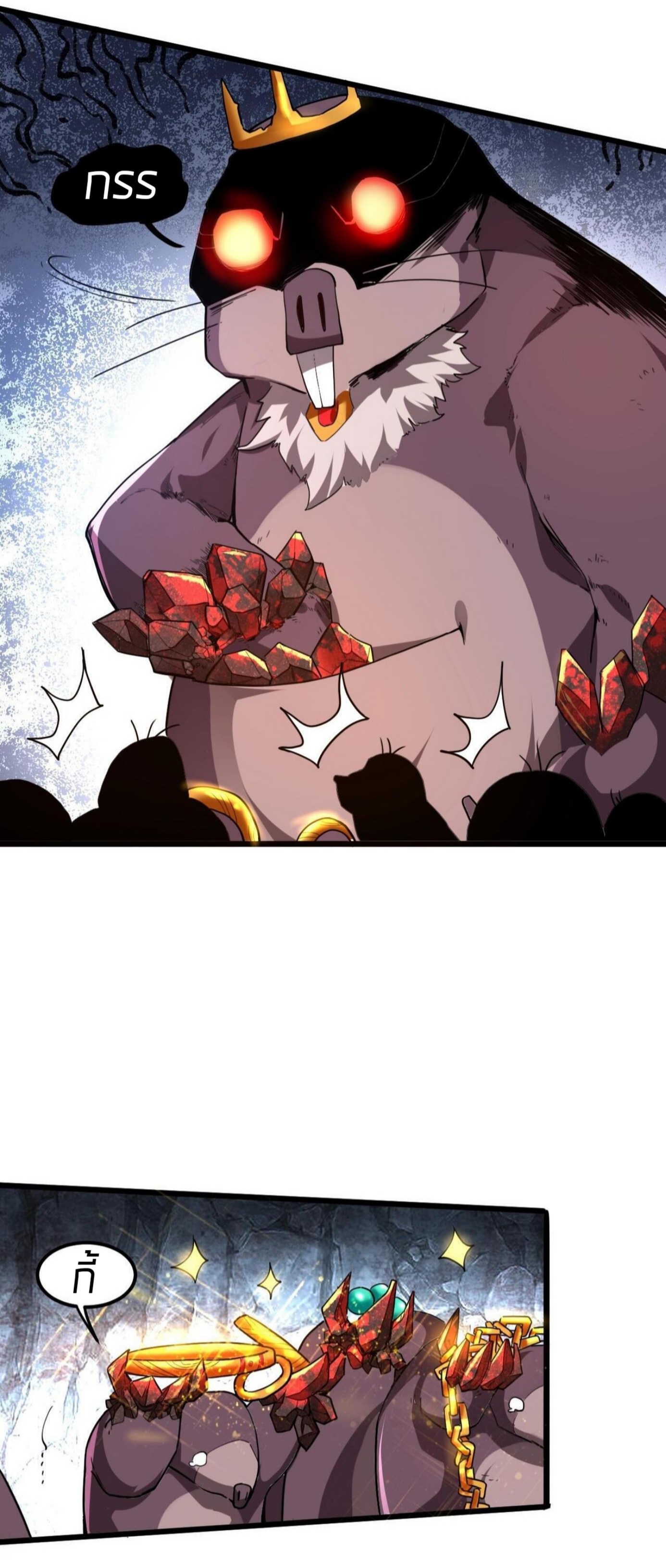 ราชาบัค ตอนที่ 8 หน้า 14