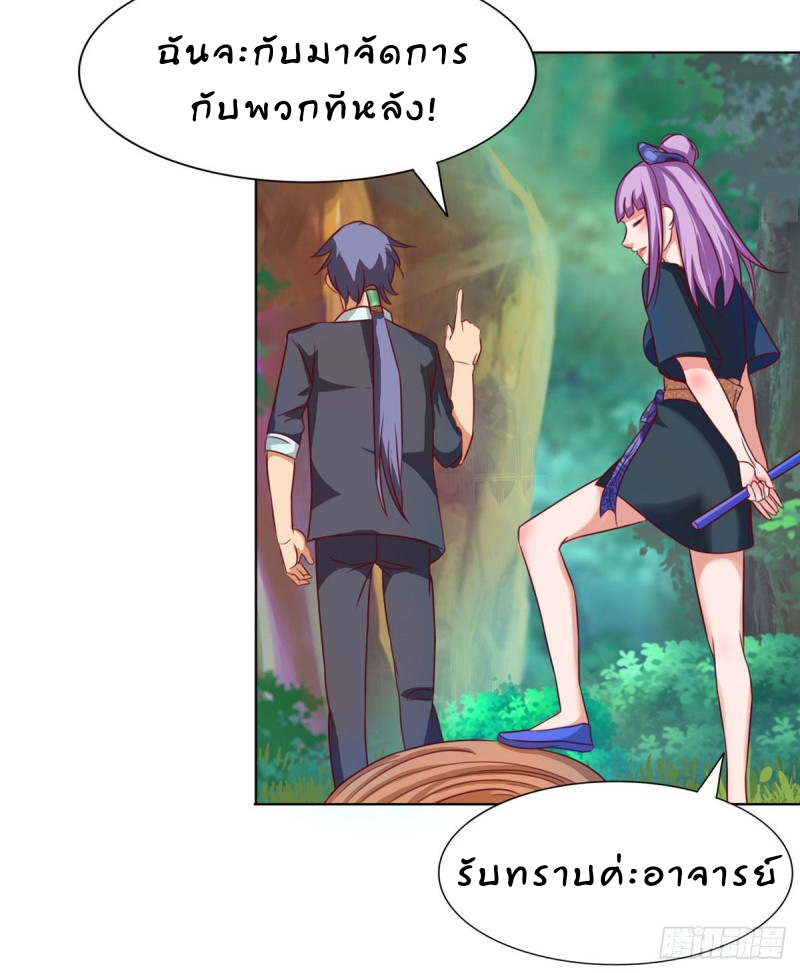 super genius doctor ตอนที่ 13 หน้า 16