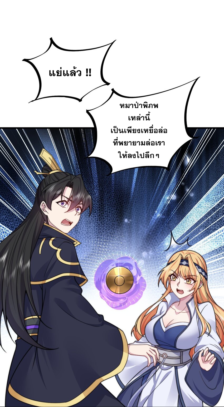 (ชนจีน) อาจารย์จอมวายร้ายกับลูกศิษย์ผู้อยู่ยงคงกระพัน ตอนที่ 85 หน้า 15