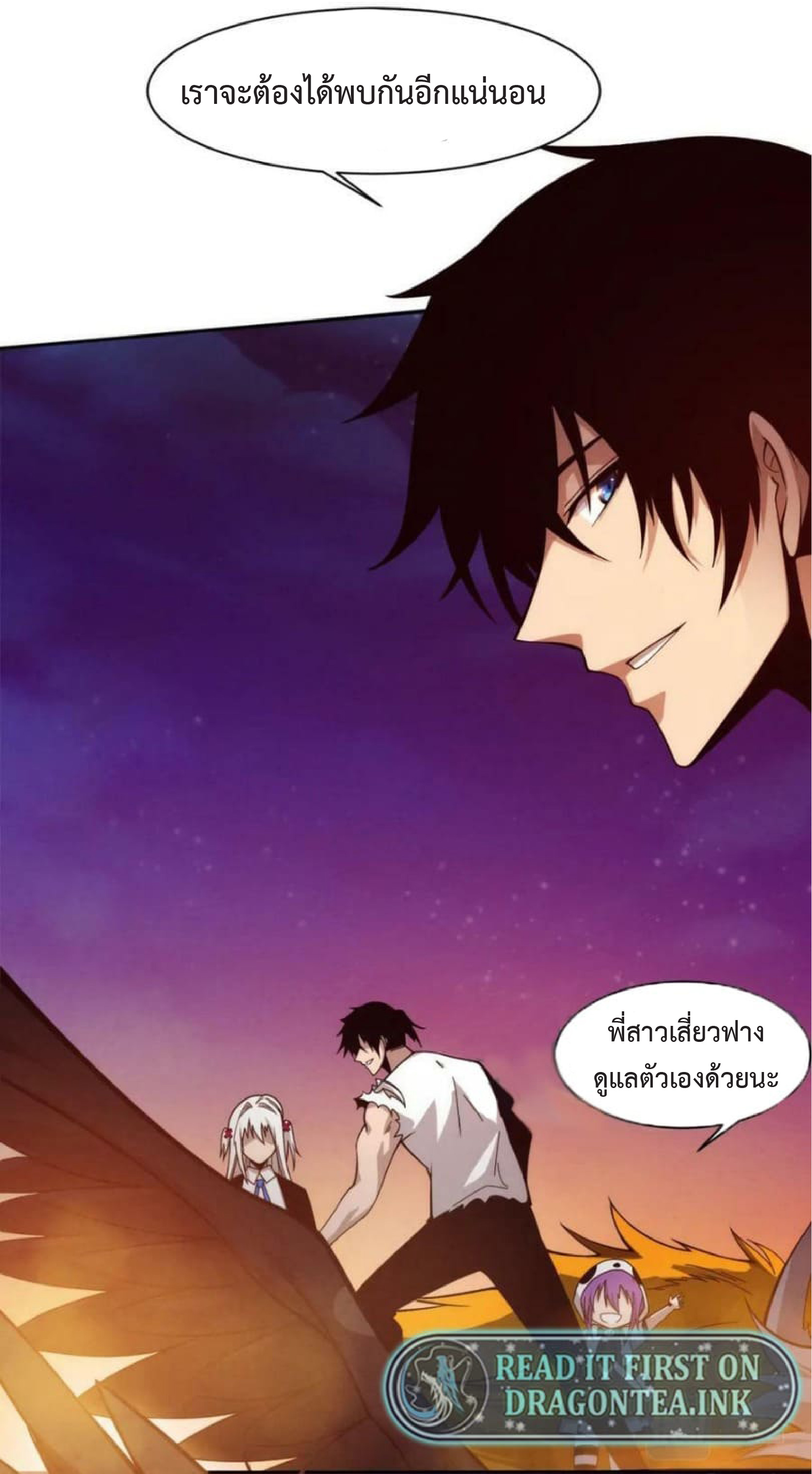 the frenzy of evolution การวิวัฒนาการที่บ้าคลั่ง ตอนที่ 109 หน้า 14