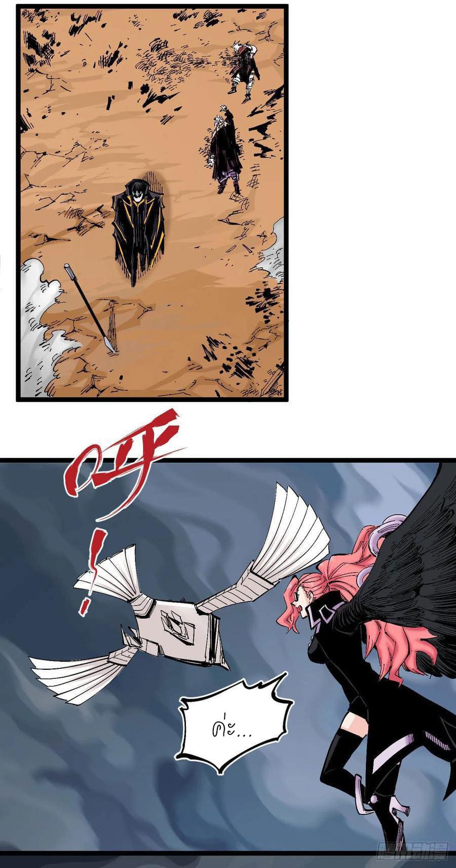 The doctor's Supremacy ตอนที่ 89 หน้า 20