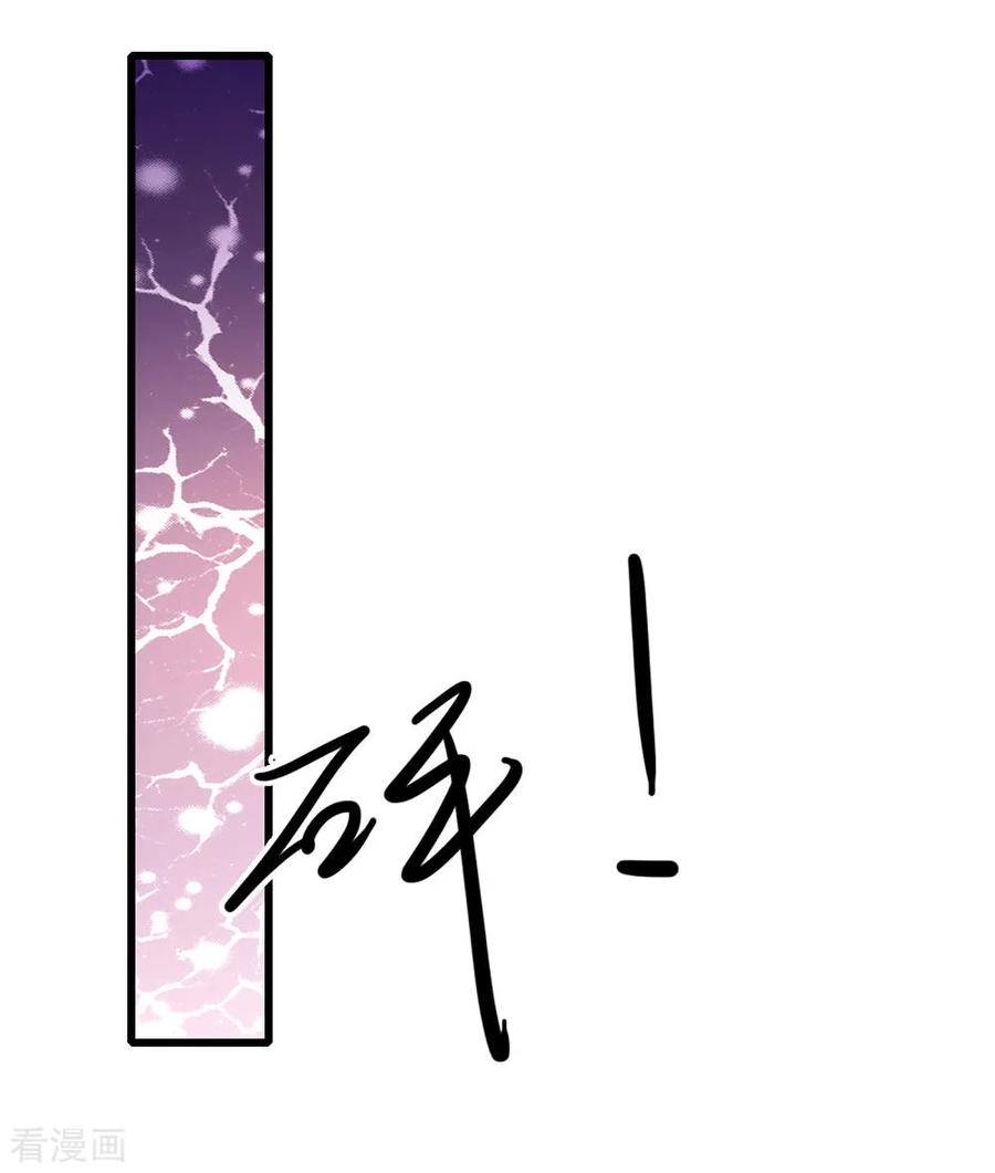 มหาเทพเซียนหมอ ตอนที่ 170 หน้า 2