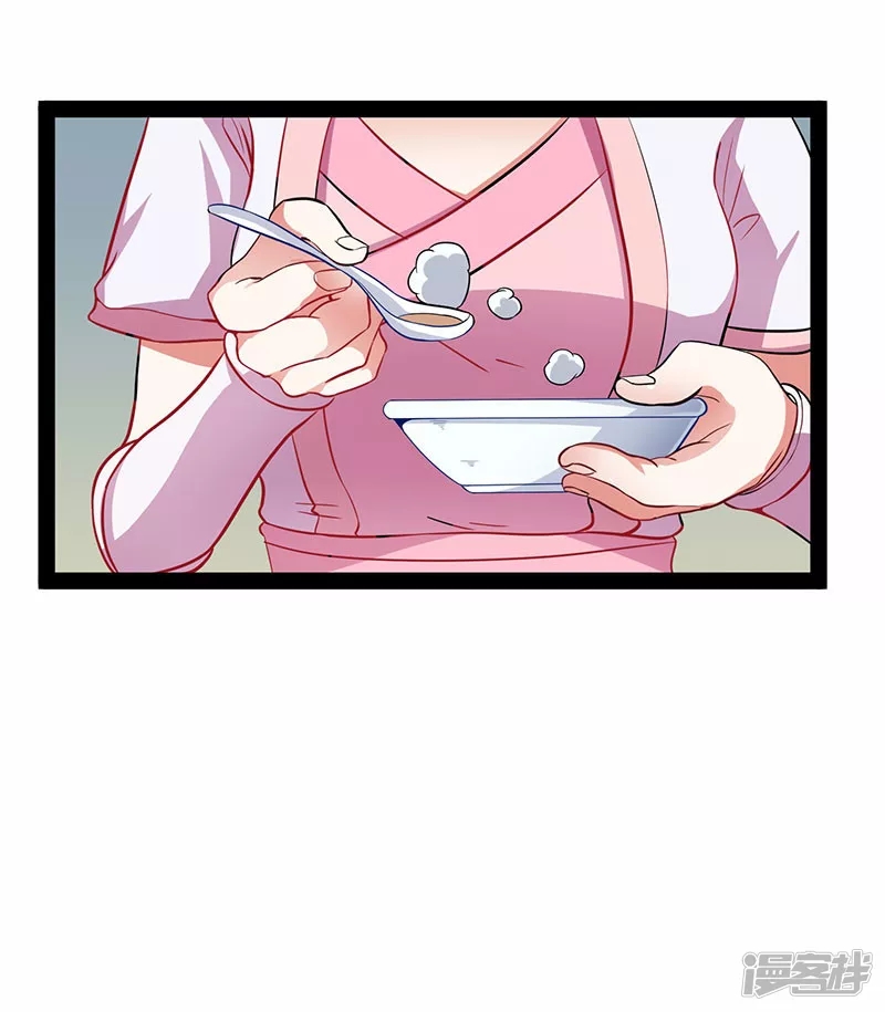 เหยียบย่ำแม่น้ำอมตะ ตอนที่ 29 หน้า 11