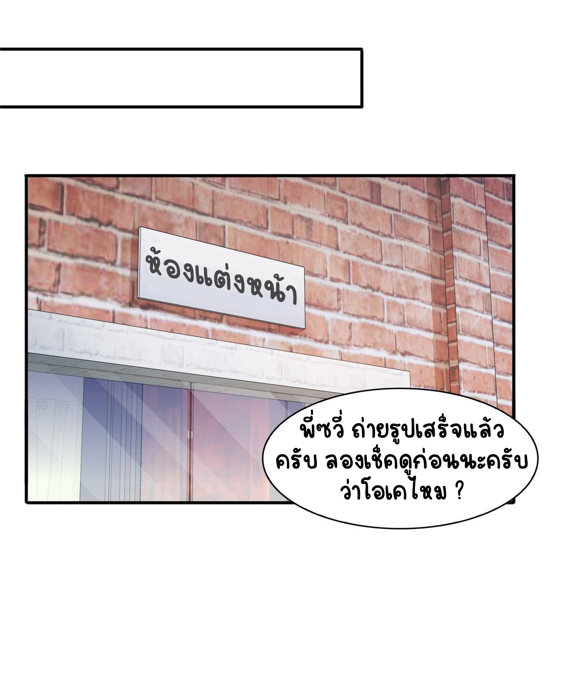 (ชนจีน)Perfect Secret Love The Bad New Wife Is a Little Sweet ตอนที่ 119 หน้า 16