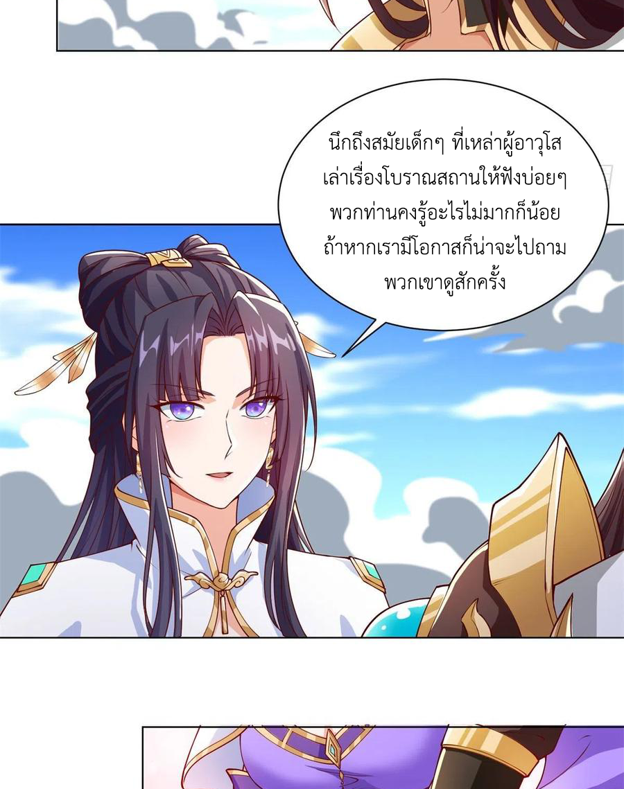 (ชนจีน) Dragon Master (จูหมิง นักรบเซียนมังกร) ตอนที่ 89 หน้า 27