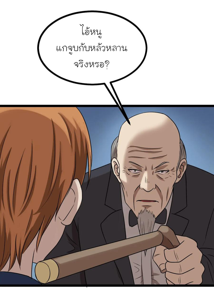 หัวหน้ามาเฟียกลับมาอายุ 16 อีกครั้ง ตอนที่ 23 หน้า 19