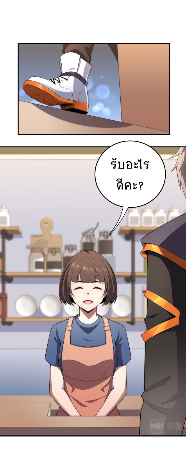 ยุคสมัยแห่งยีน ตอนที่ 3 หน้า 38