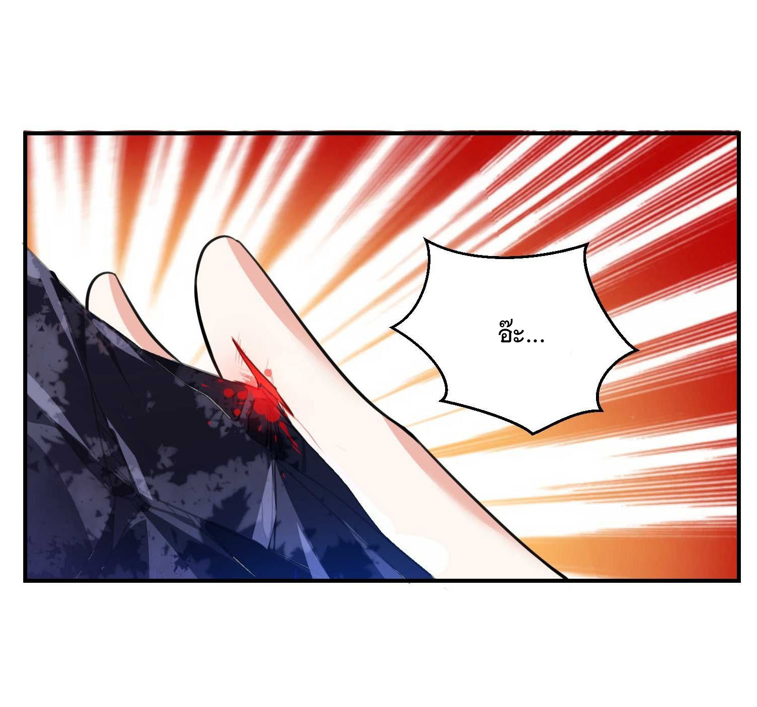 การต่อสู้ของเหล่าคนทรง ตอนที่ 9 หน้า 11