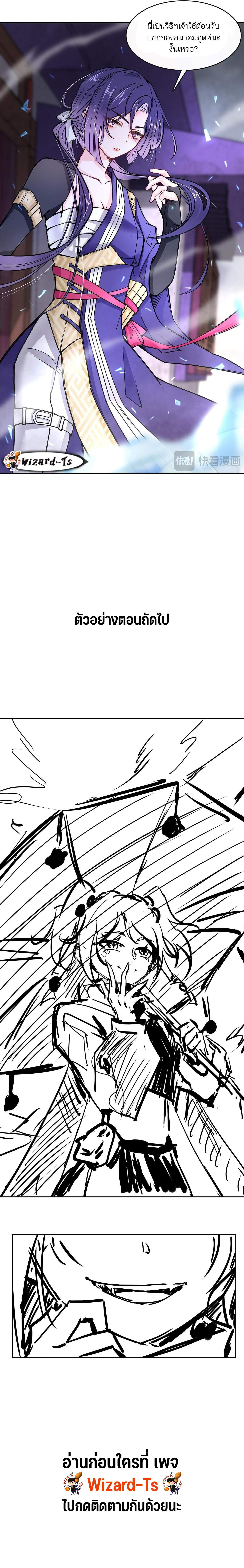 ผู้พิชิตภูตแห่งฝันร้าย (The Nightmare Spirit Boy) ตอนที่ 2 หน้า 15