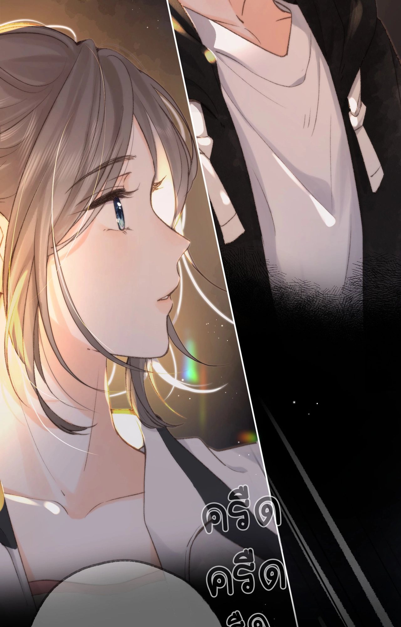 You Are My Desire | เธอคือฝันหวานละมุน ตอนที่ 5 หน้า 55