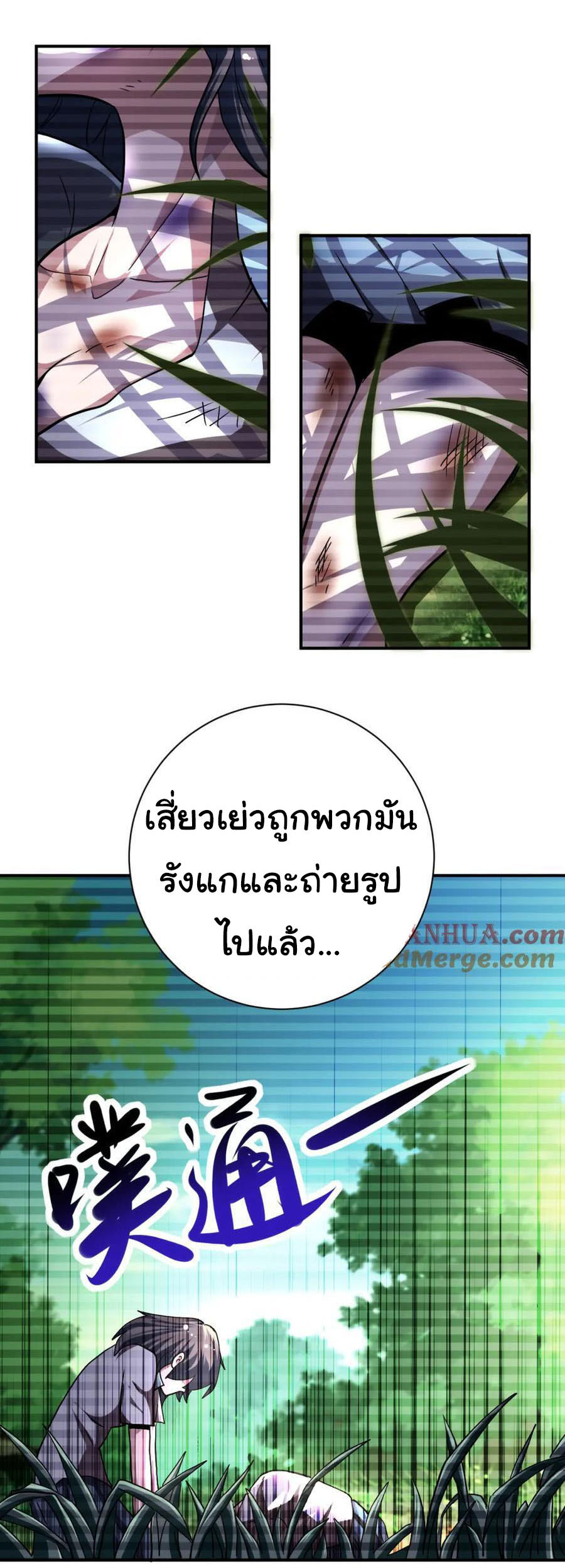 Apocalyptic Super System ตอนที่ 429 หน้า 8