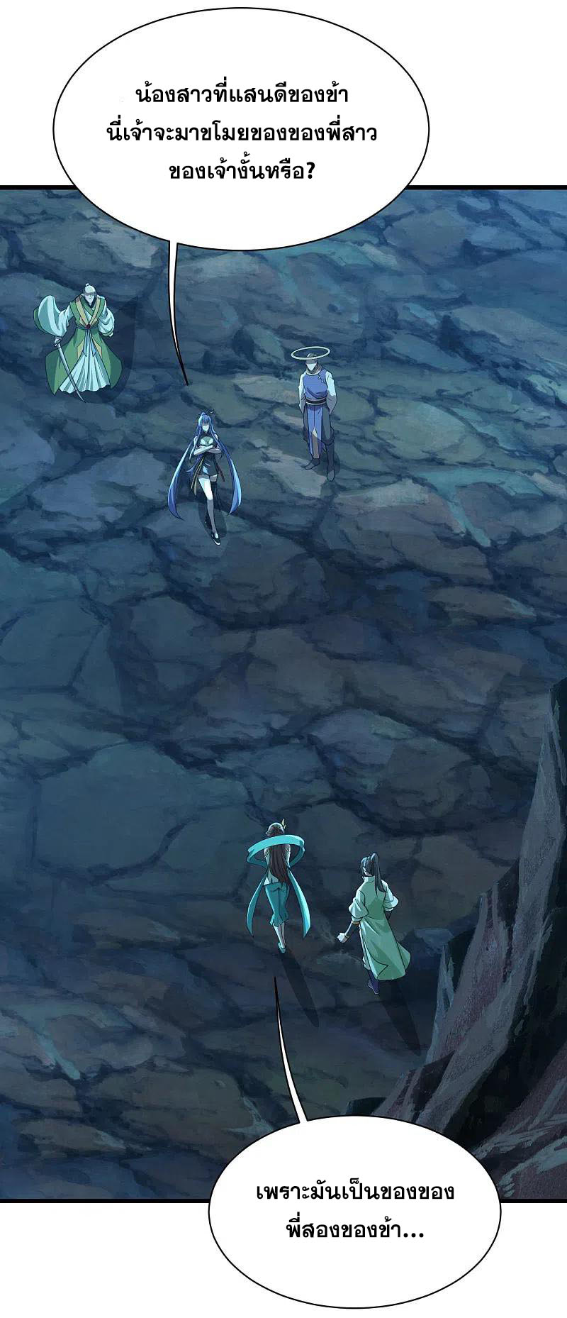 เทพอสูรสยบฟ้า ตอนที่ 202 หน้า 28