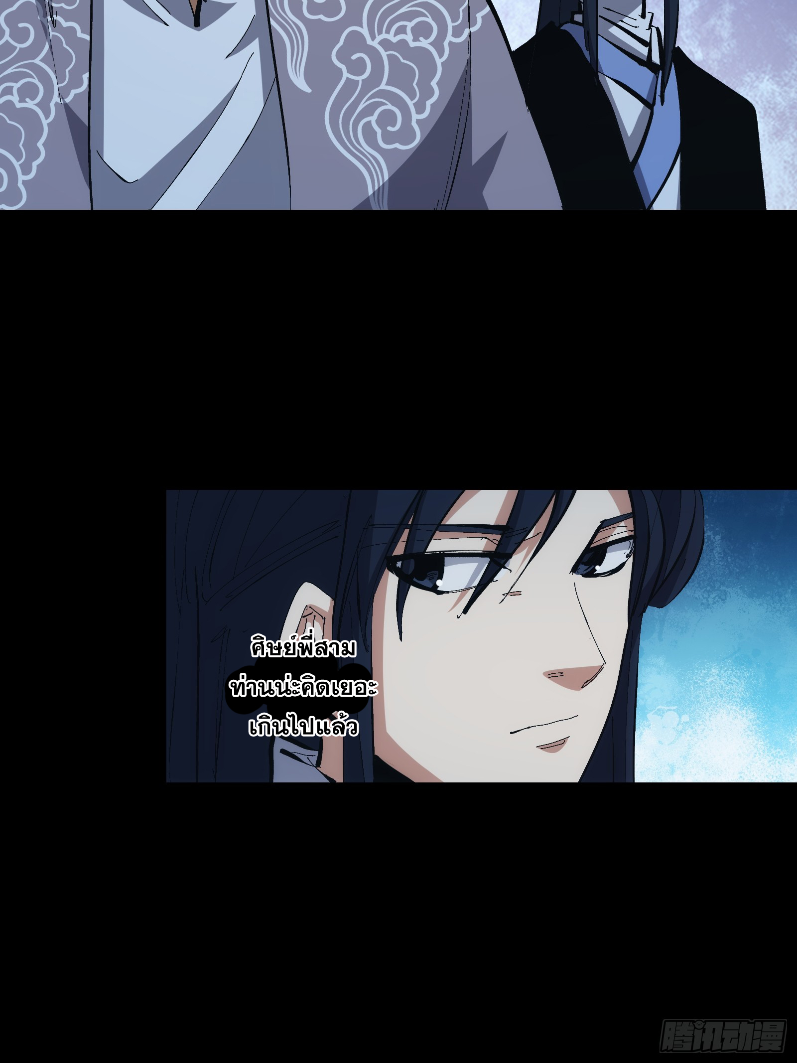 บังคับใจตัวเองก็ไร้เทียมทานได้ ตอนที่ 16 หน้า 46