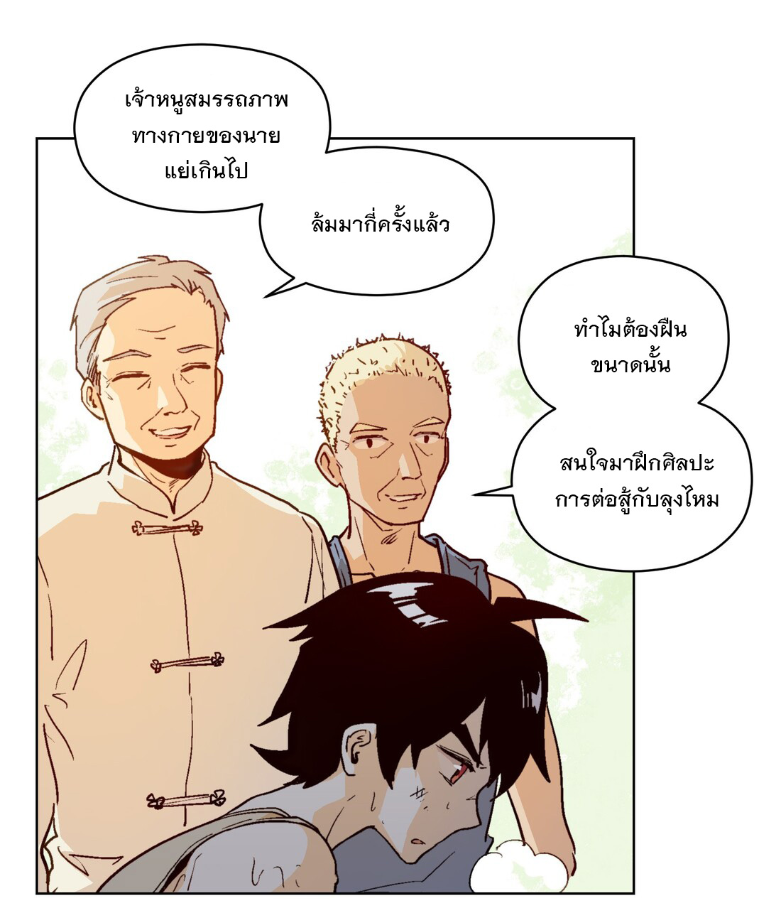 The King of Special Forces Reborn in School, Popular With Girls ตอนที่ 5 หน้า 8