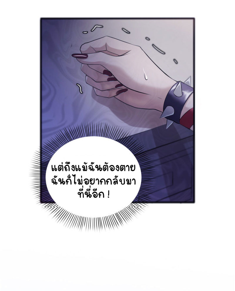 (ชนจีน)Perfect Secret Love The Bad New Wife Is a Little Sweet ตอนที่ 2 หน้า 22