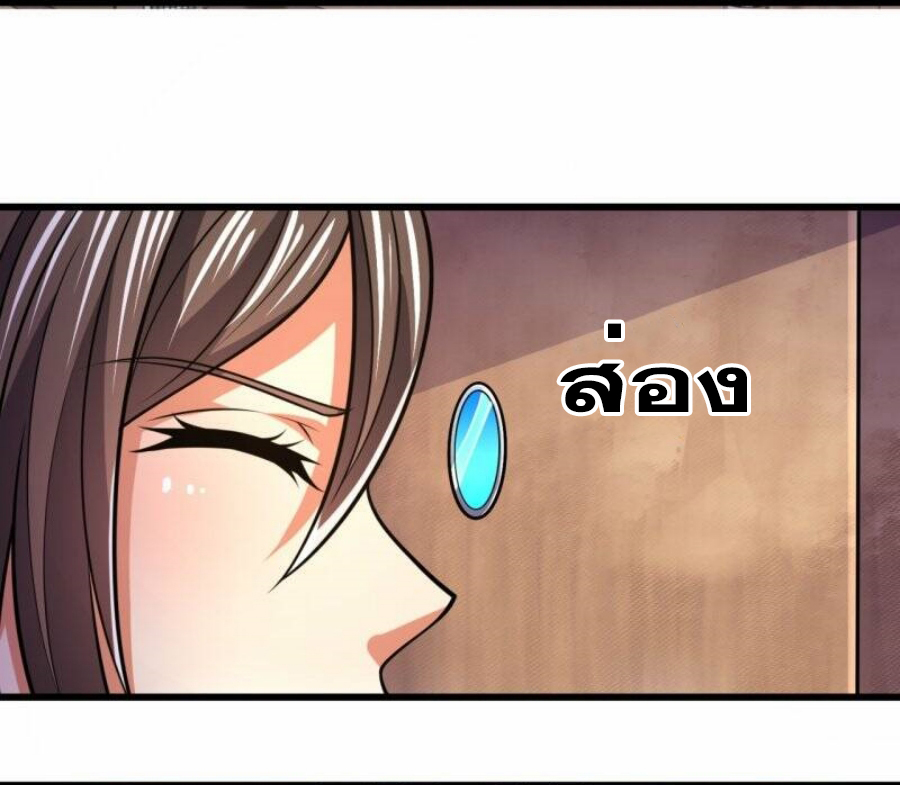 นครเซียนแห่งผู้ต่อต้านสวรรค์ ตอนที่ 232 หน้า 18