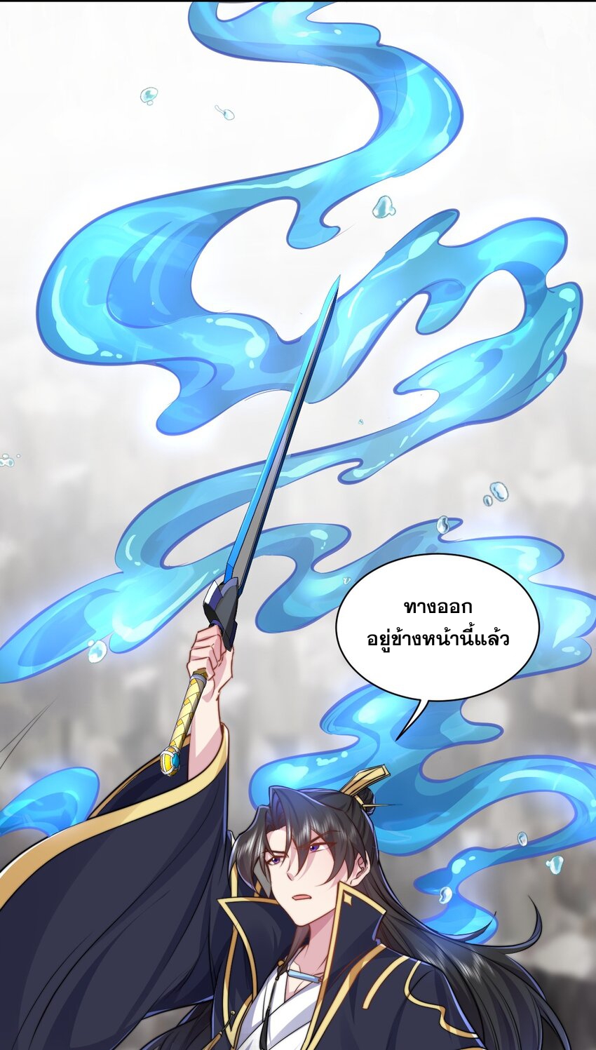 (ชนจีน) อาจารย์จอมวายร้ายกับลูกศิษย์ผู้อยู่ยงคงกระพัน ตอนที่ 86 หน้า 20