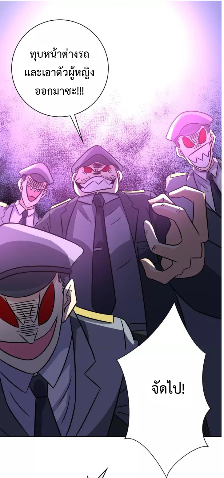 Apocalyptic Super System ตอนที่ 49 หน้า 4