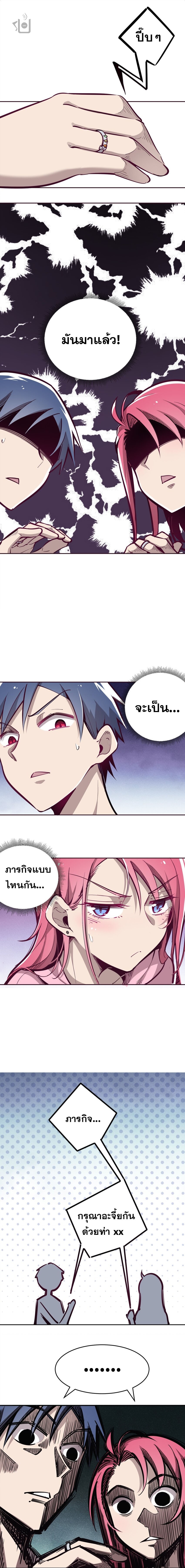 ปีศาจxเทวดา อยู่ด้วยกันไม่ได้ ตอนที่ 7 หน้า 3