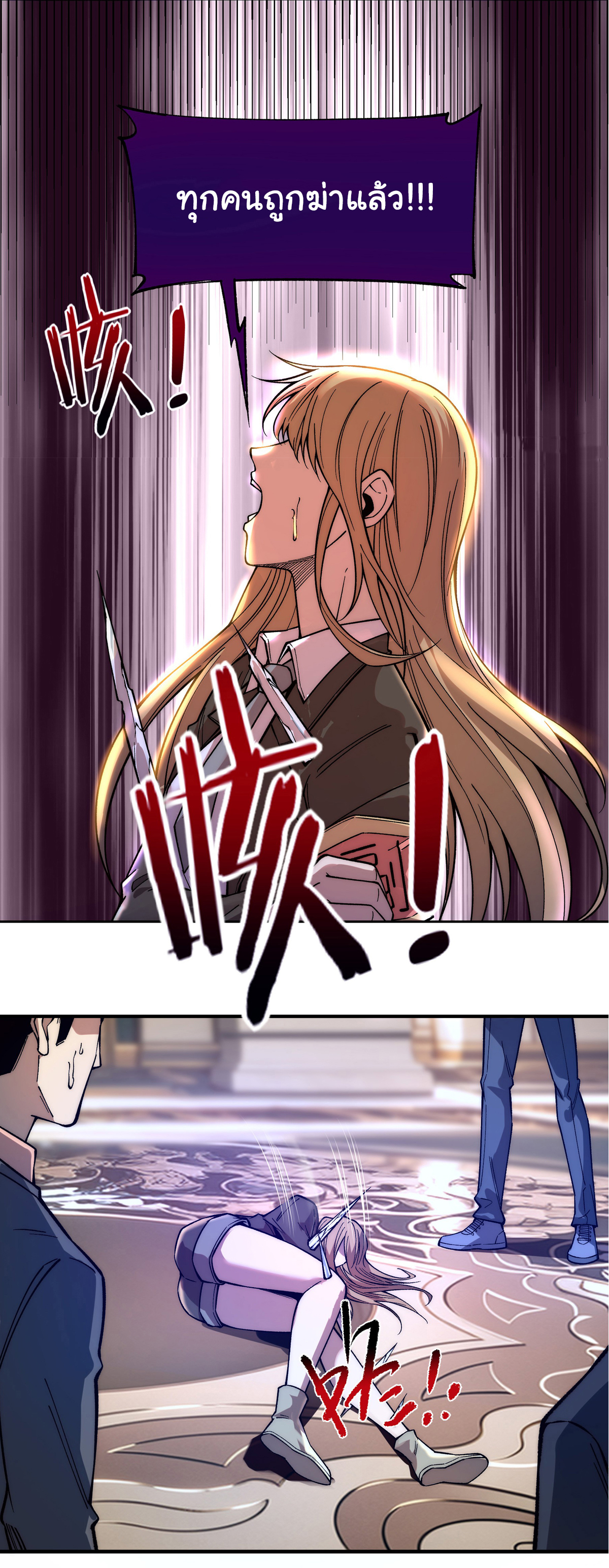 Life Exchange Club ตอนที่ 7 หน้า 27