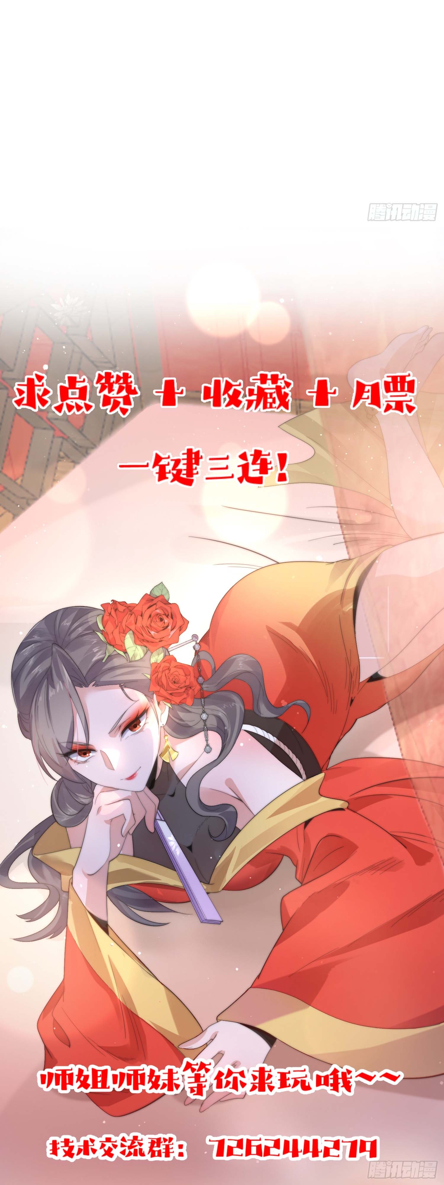 ลูกศิษย์จะฆ่าผม ตอนที่ 5 หน้า 43