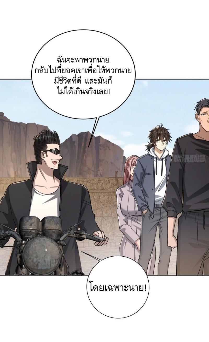 THE FIRST ORDER ตอนที่ 165 หน้า 40