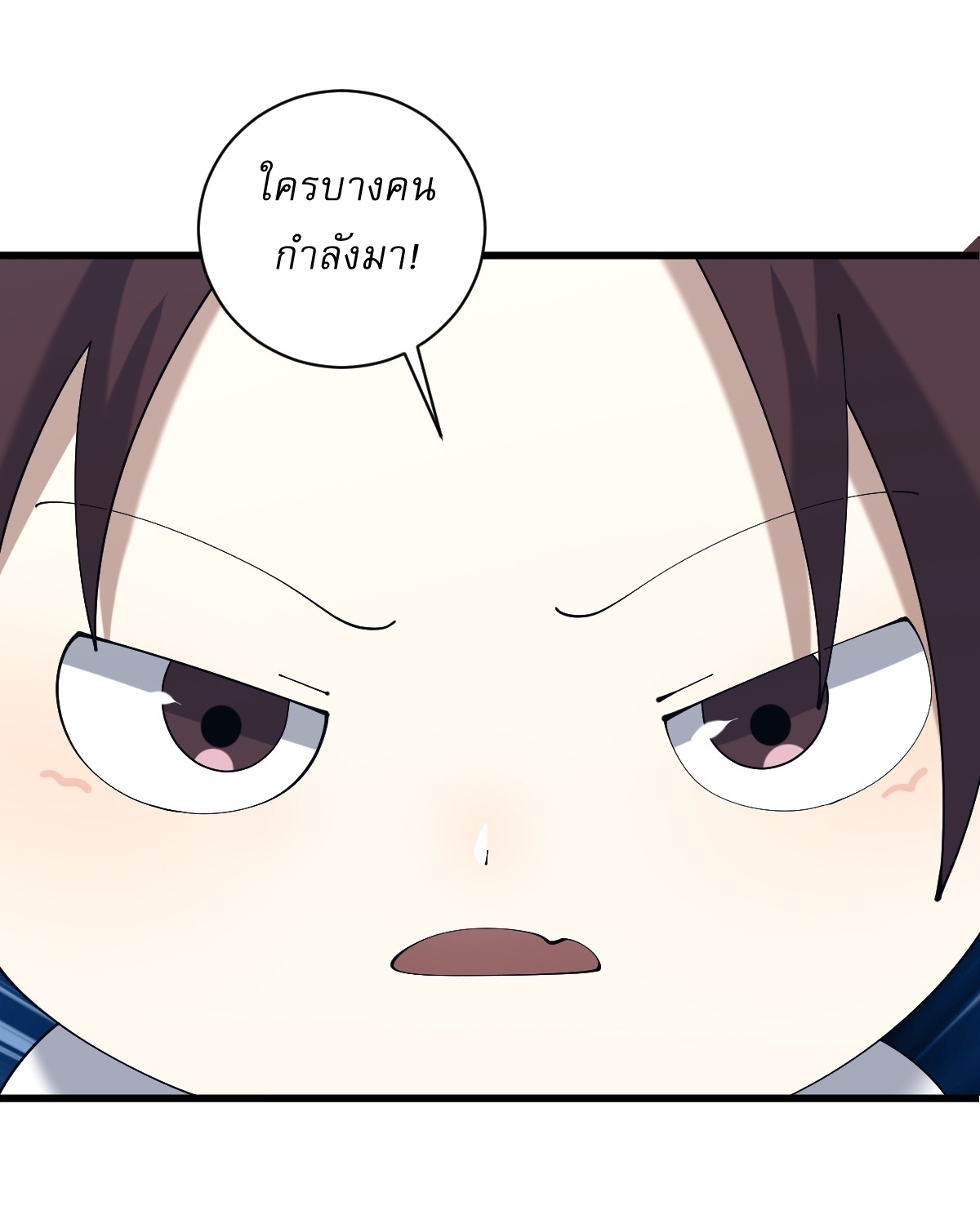 เก็บตัวร้อยปี จากนี้พี่ขอเทพ! INVINCIBLE AFTER A HUNDRED YEARS OF SECLUSION ตอนที่ 105 หน้า 25