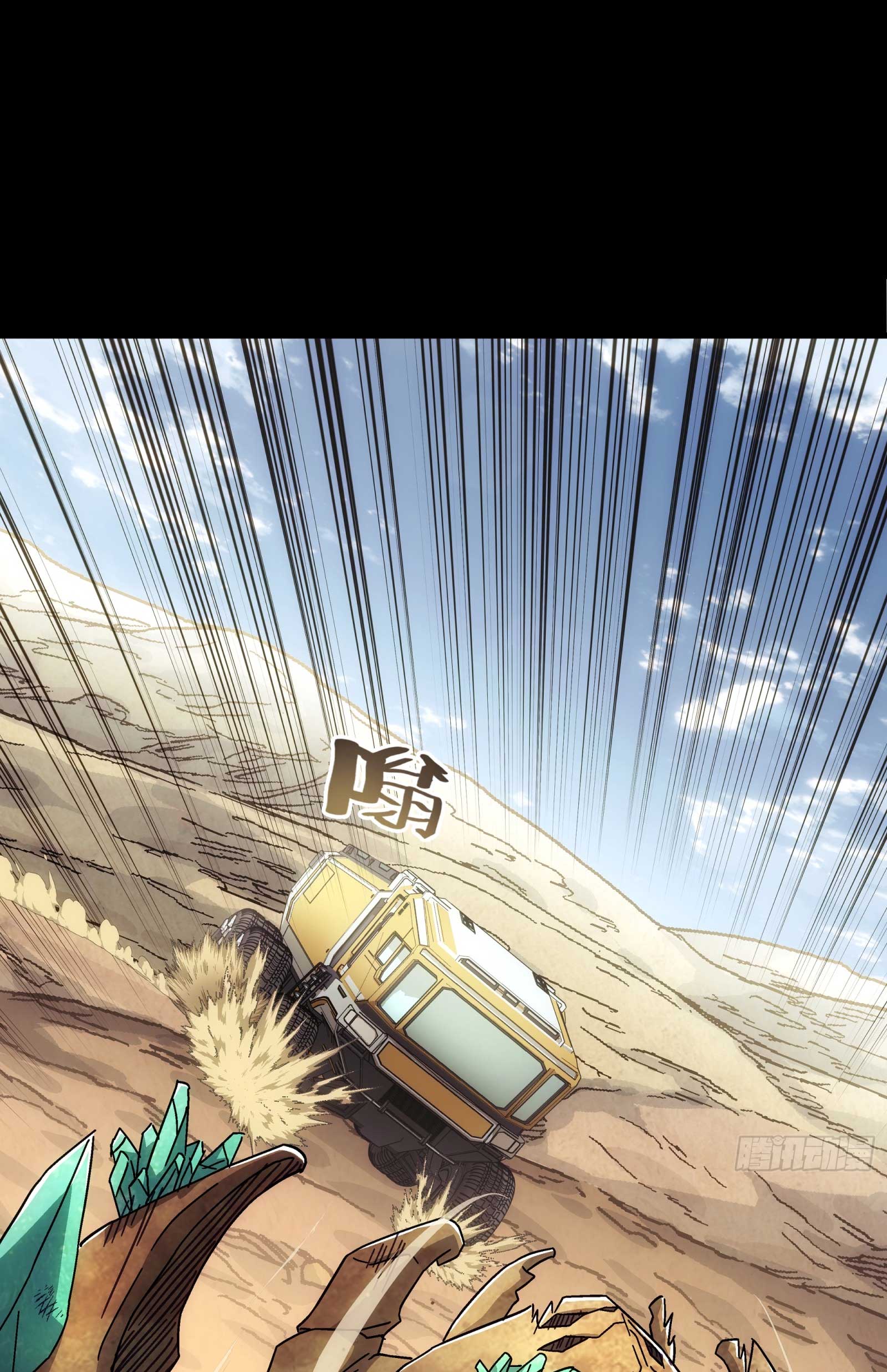 Steel Covenant ตอนที่ 20 หน้า 42