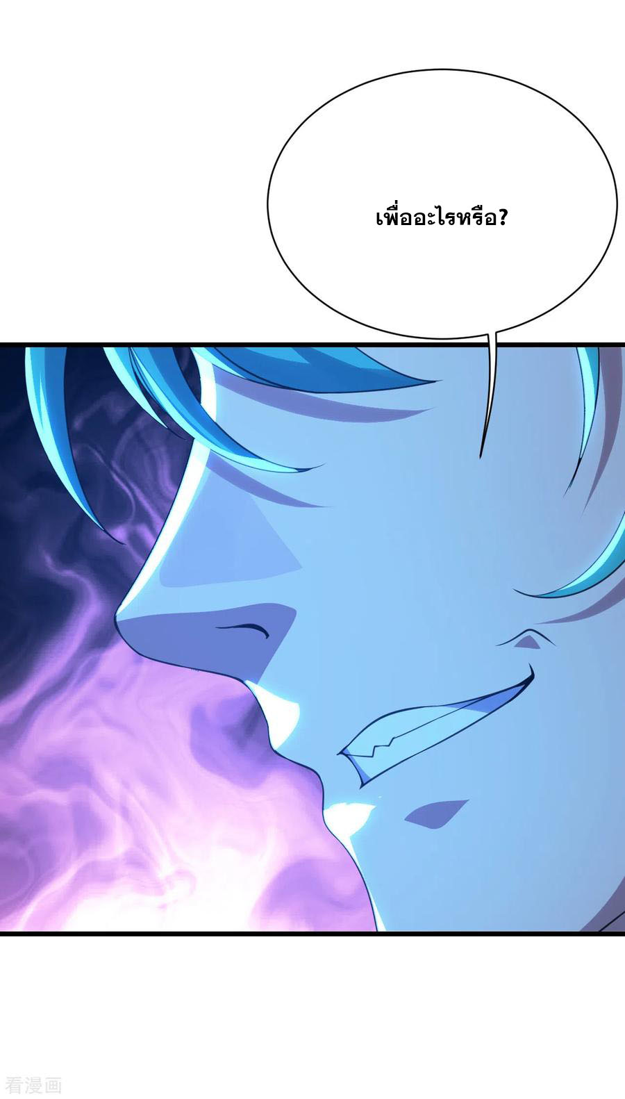 เทพอสูรสยบฟ้า ตอนที่ 114 หน้า 14