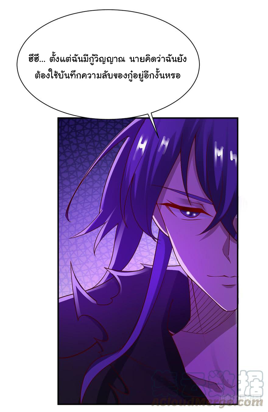 ยัยผู้หญิงคนนี้ ก็คือแฟนสาวของผม ตอนที่ 49 หน้า 12