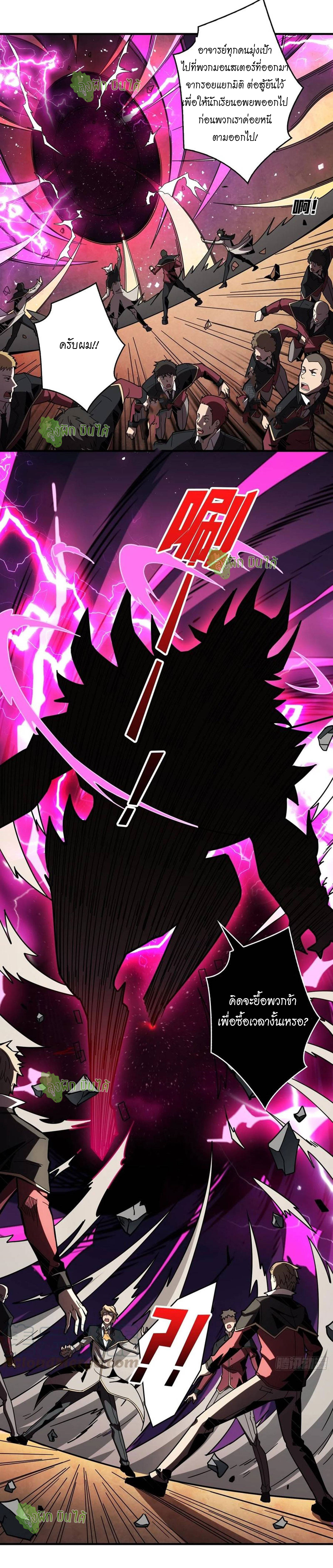 (ชนจีน) IT STARTS WITH A KINGPIN ACCOUNT - จุติจอมราชัน ตอนที่ 40 หน้า 3