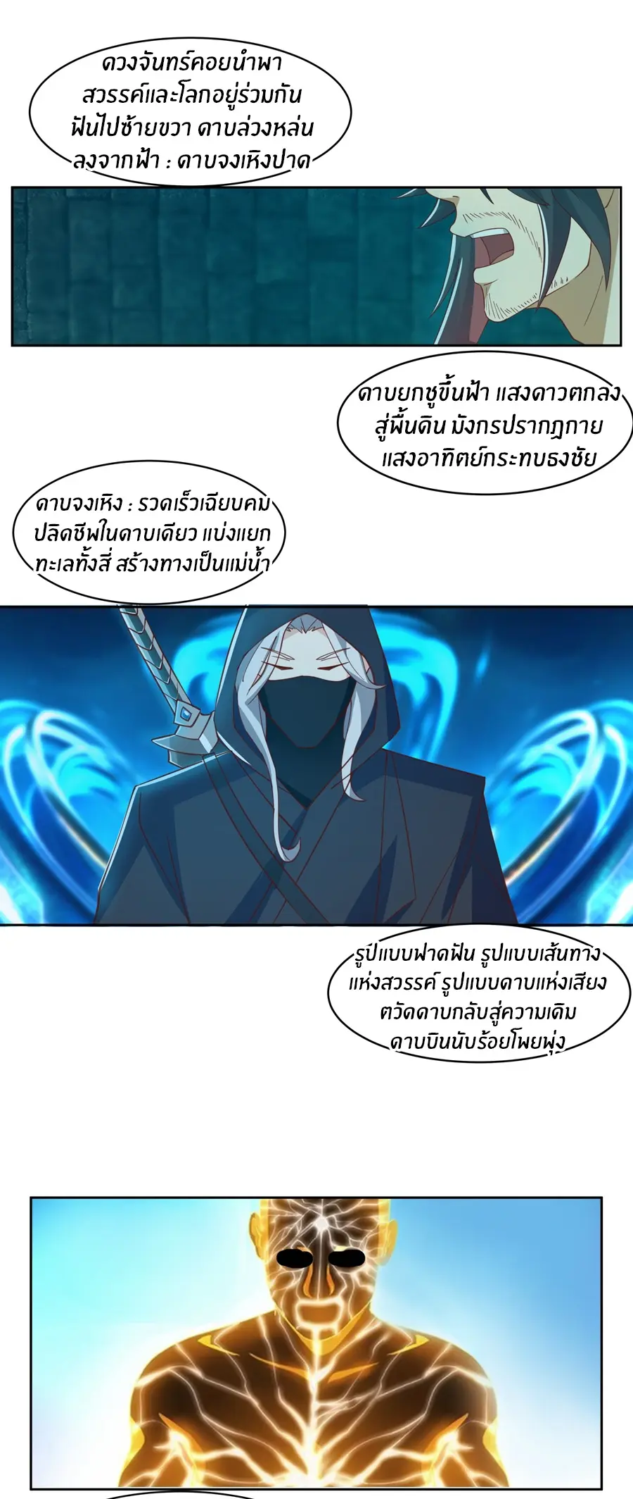 ข้าต้องแต่งงานกับจ้าวแห่งพรรคมาร ตอนที่ 6 หน้า 16
