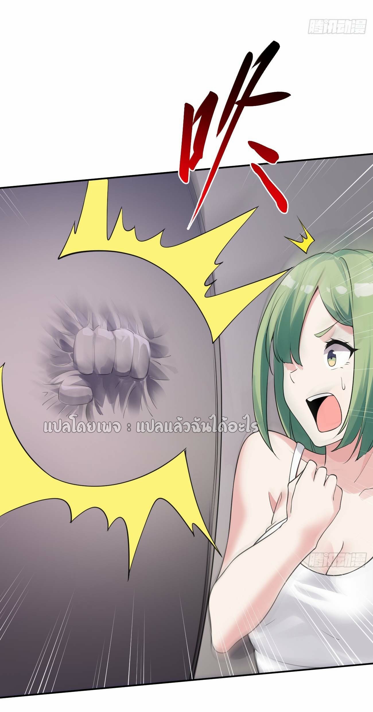 แฟนของผมระดับตำนานทั้งนั้น ตอนที่ 14 หน้า 12