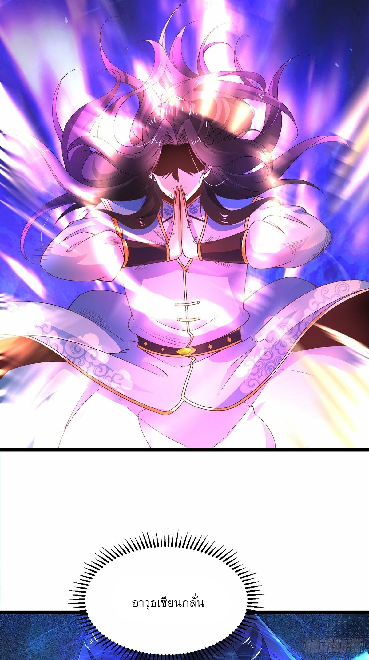 เทพกระบี่มรณะ (ชนจีน) ตอนที่ 24 หน้า 25