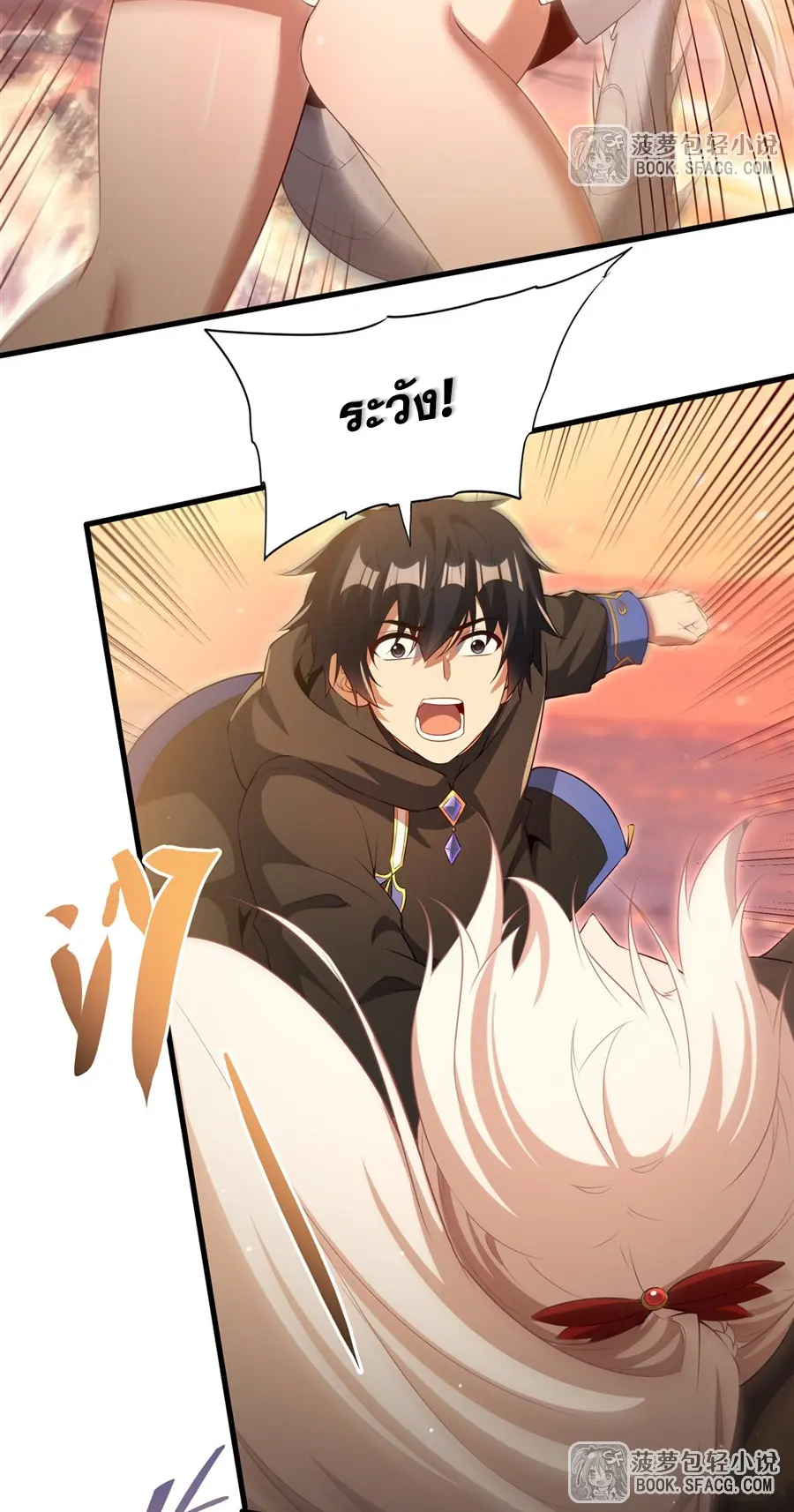 Shut Up, Evil Dragon! I don't want to raise a child with you anymore ตอนที่ 63 หน้า 37
