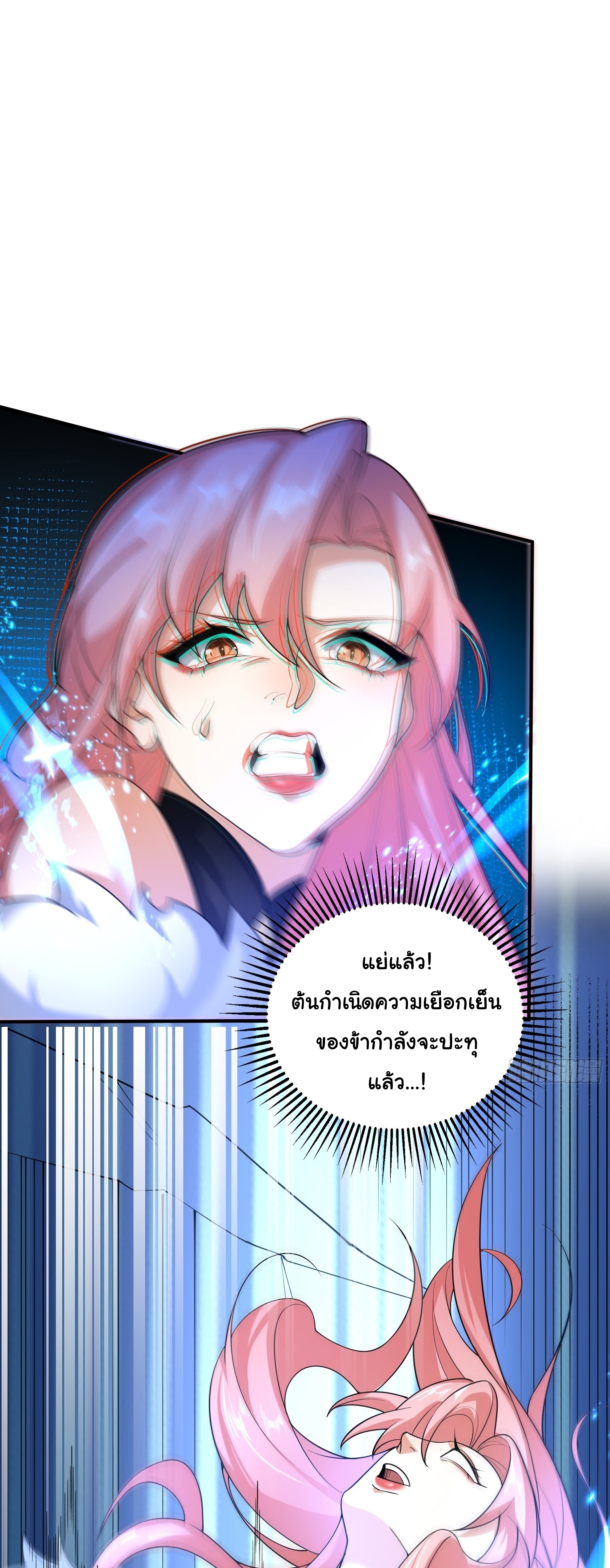 เทพเซียนหมื่นวิถี ตอนที่ 20 หน้า 42