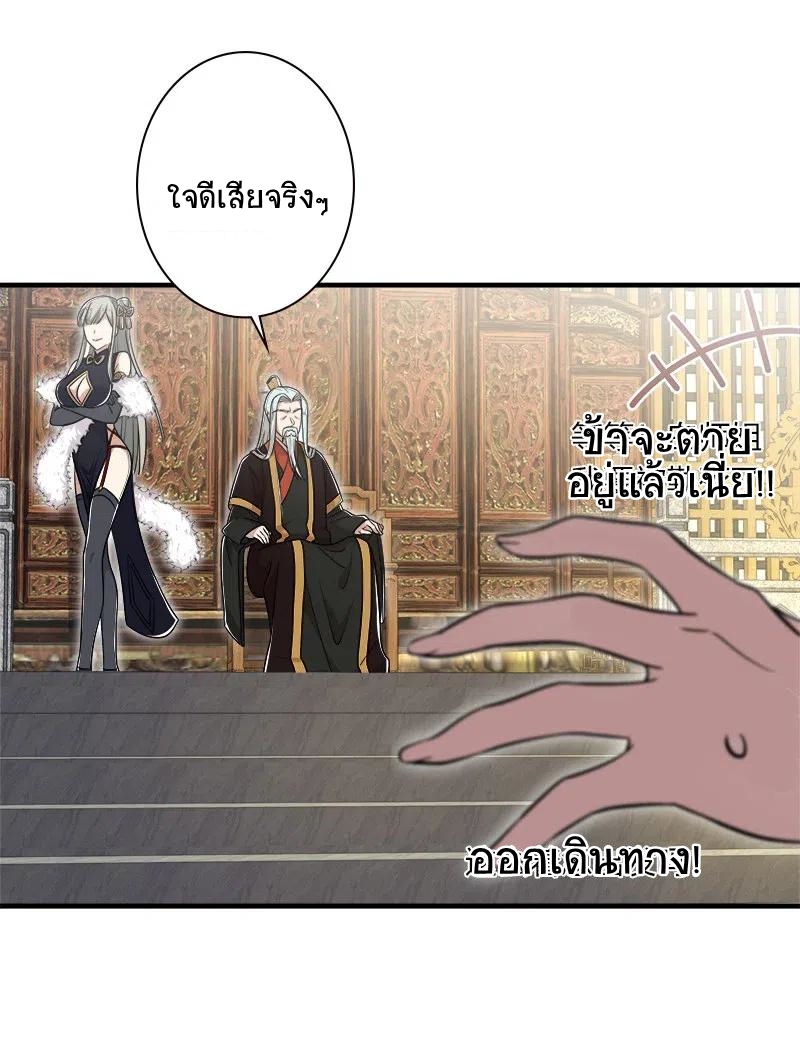 ชีวิตอันสันโดษของจักพรรดิ์หลินเกอ ตอนที่ 16 หน้า 17