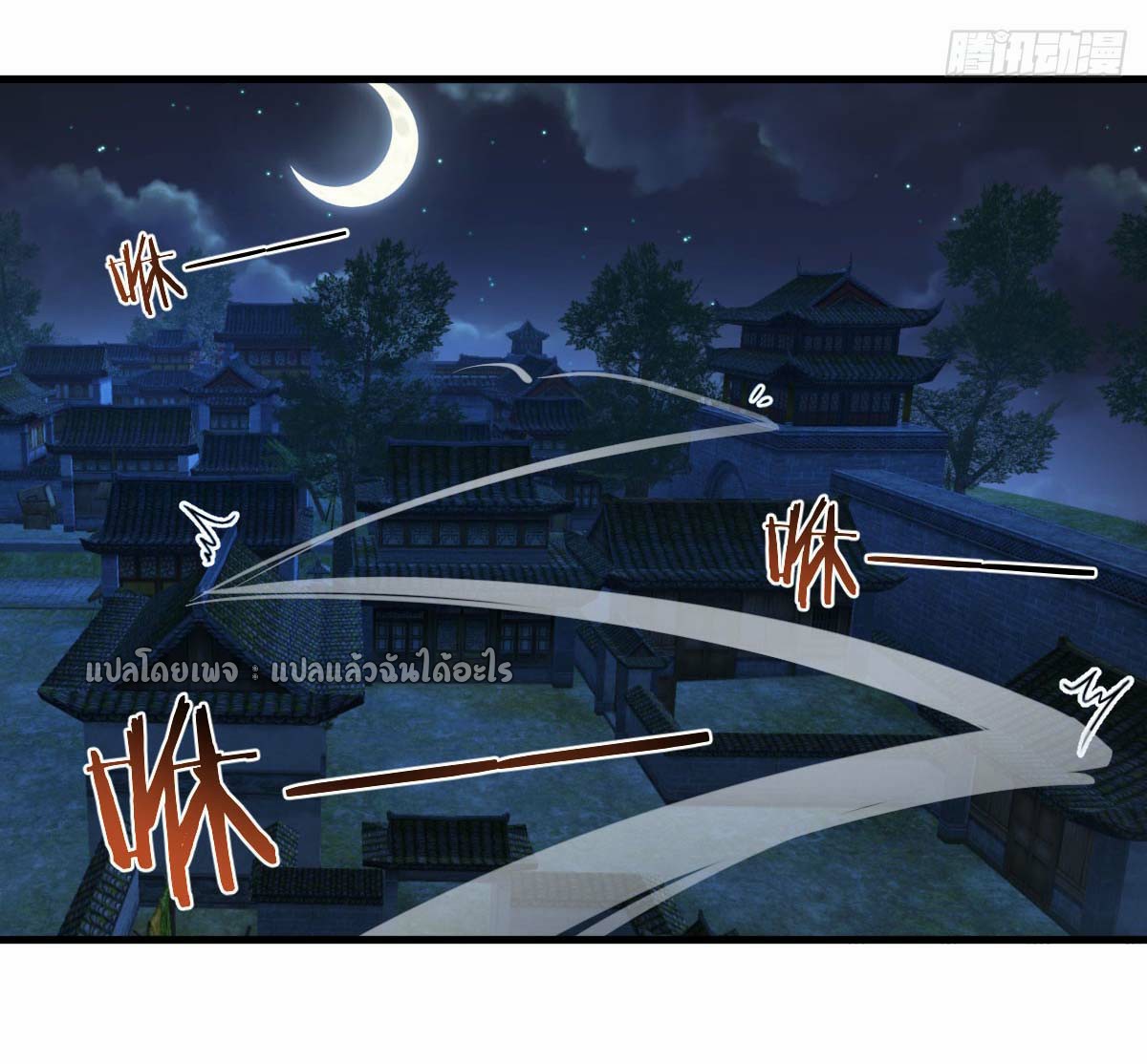 เกิดใหม่ทั้งทีมีเงินแค่เหรีญเดียว ตอนที่ 3 หน้า 9