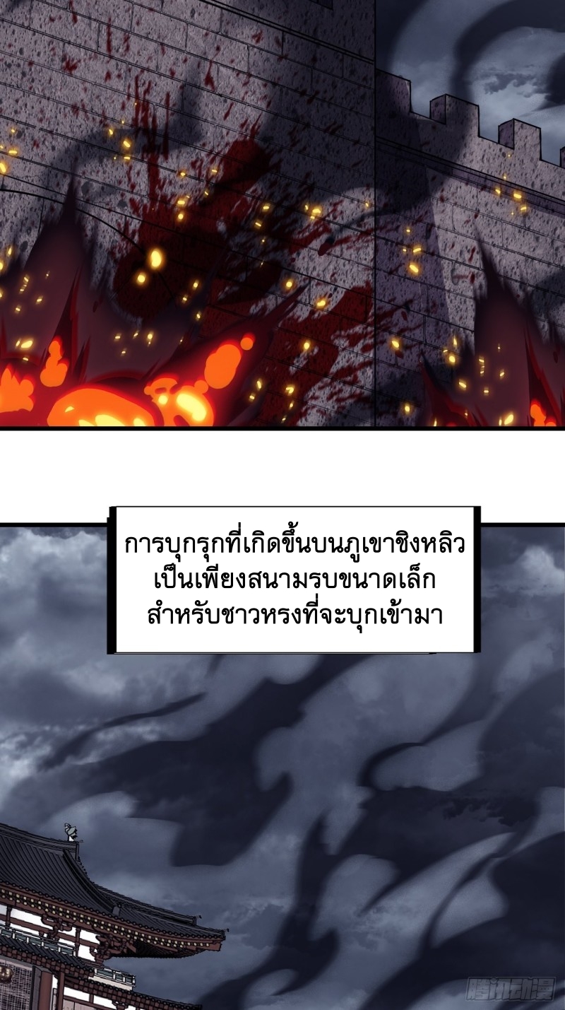 Starting a Mountain ตอนที่ 156 หน้า 28